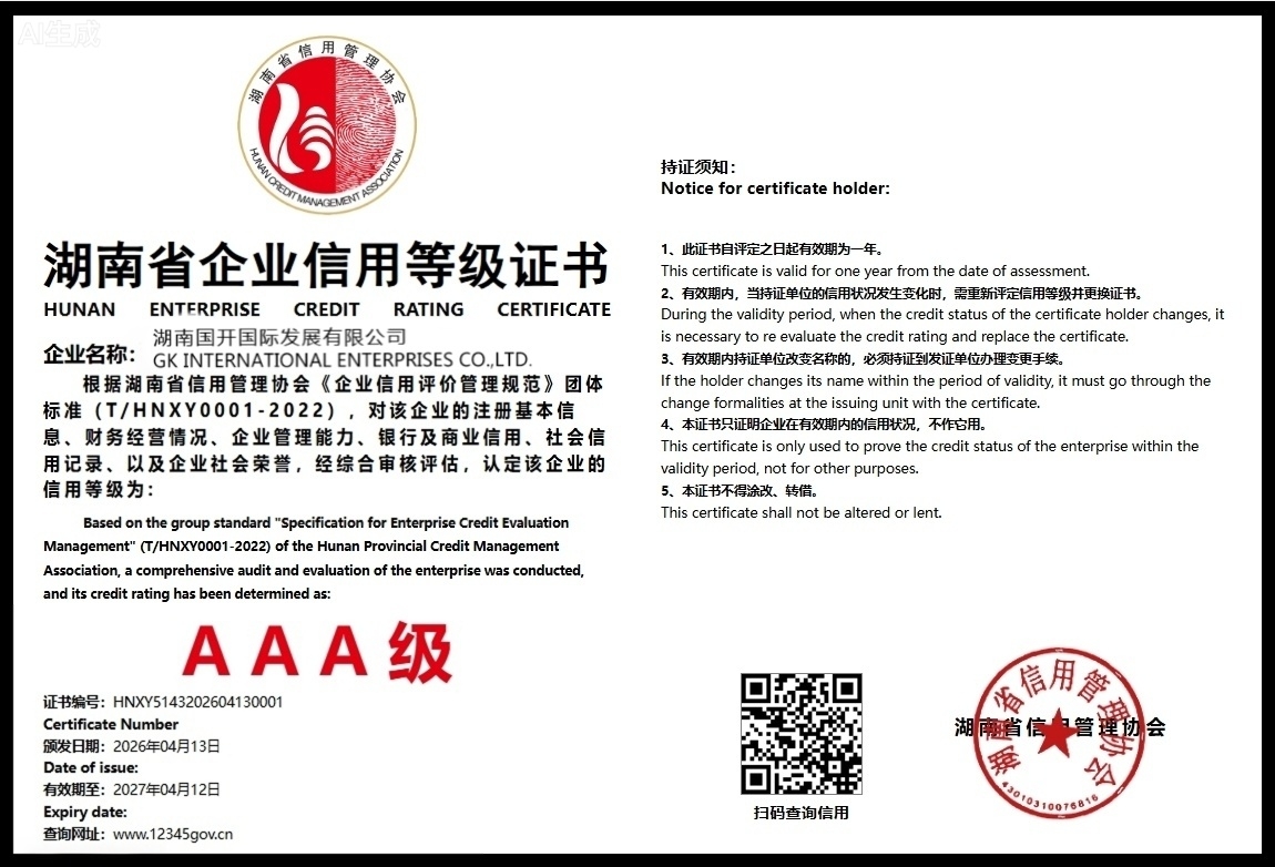 暂无证书
